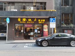 门面-国际饭店·帆声西饼屋(黄河路店)