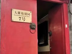 -丽江庭院之爱在路上(西单店)