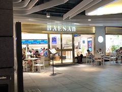 -813芭依珊 BAESAn(汇港购物中心店)