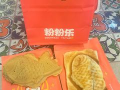 -粉粉乐鲷鱼烧(美罗城店)