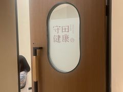 -守田肩颈·推拿SPA(颐豪旗舰店)