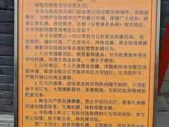 -长安寺