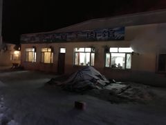 门面-鑫鼎清真羊肉馆(人民路店)