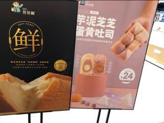 -爸爸糖吐司面包(大连高新锦辉商场店)