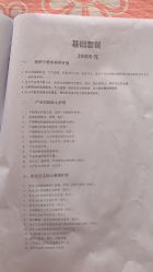 点击看大图 -贝安心月子中心(昌平店)
