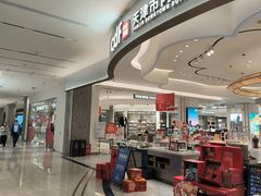 -汉堡王(南开大悦城店)