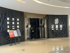 -足莲得·足道SPA(滨湖银泰店)