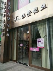 -佐登妮丝美容SPA生活馆