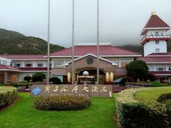 -象山黄金海岸雷迪森酒店