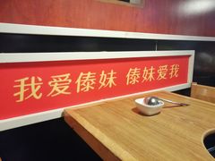 -傣妹火锅(荔湾广场店)