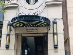 -涵苑私宴定制(外滩店)