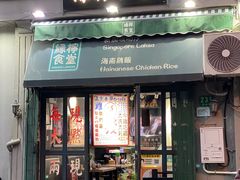-绿柠食堂(北外滩店)