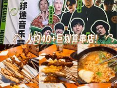 -京狮炙燥·精酿烧烤(首经贸店)