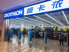 -迪卡侬(安德门店)