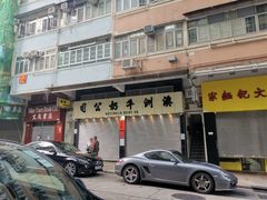 -澳洲牛奶公司(佐敦店)