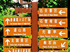 -乌山风景区