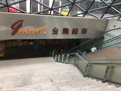 -金鹰超市(国际购物中心新街口店)