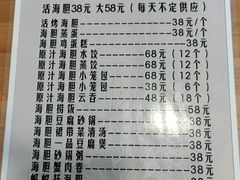 -海胆小馆(春柳店)