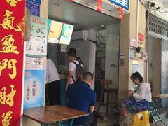门面-有间冰室(侨港风情街店)