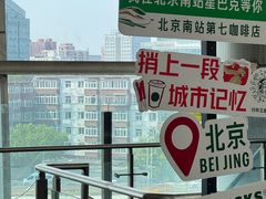 -星巴克(北京南站2B检票口)