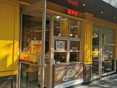 -泰煌鸡·上海白斩鸡·鸡汤面(万航店)