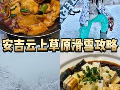 -食光慢宴·安吉土菜馆