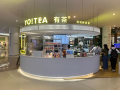 门面-YO!TEA有茶(龙华星河盛世店)
