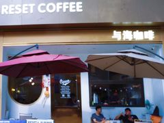 -Reset Coffee 与海咖啡