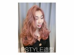 -P.STYLE 派斯造型