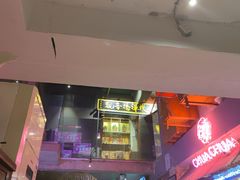 -王歘歘·chuǎ火锅(五道营店)