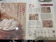 -狗不理(贵宾楼店)