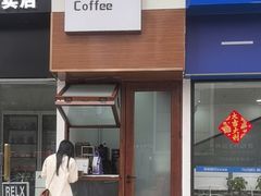 -YOLO COFFEE悠乐咖啡
