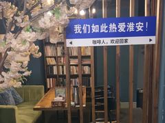 -咖啡人·融合餐厅(健康东路店)