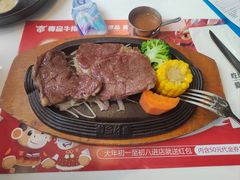 -尊品牛排(绳金塔店)