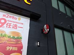 -肯德基(茂业店)