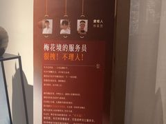 -梅花境(万科店)