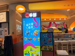 -争鲜回转寿司(西红门荟聚PLUS店)