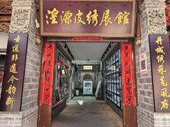 -丹噶尔古城