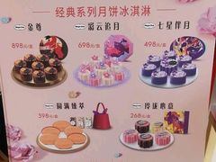 -哈根达斯(龙湖时代天街店)