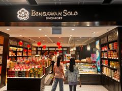 -本格旺索罗(樟宜机场T1店)