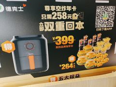 -德克士(北京站店)