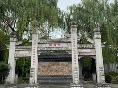 -西安世博园