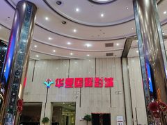 -武汉华夏国际影城(鲁广店)