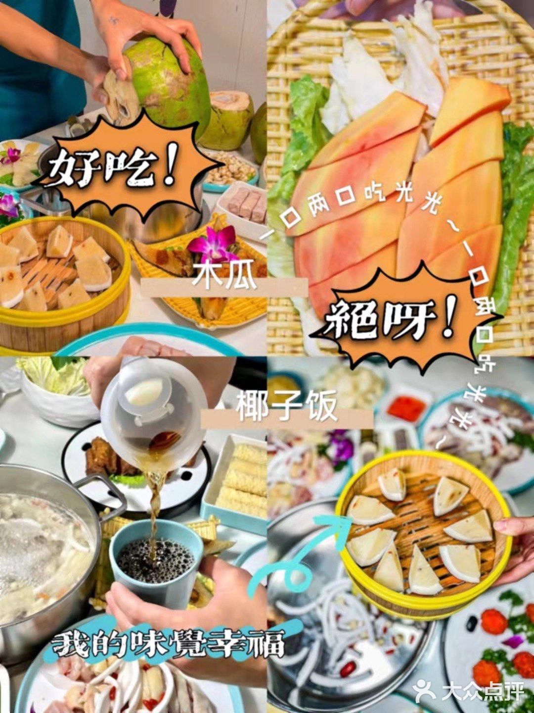 三亚美食‼️打卡这家超多人排队的萌哒哒椰子鸡