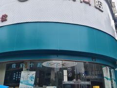 -品凯口腔(丰潭门诊)