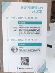 -玛丽亚妇产医院