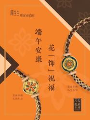 点击看大图 -周生生Chow Sang Sang(苏州美罗高新店)