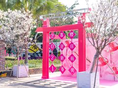 -观澜湖生态运动公社