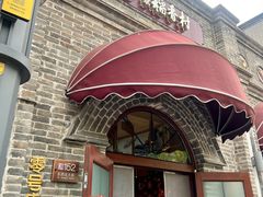 门面-北京稻香村(零号店)