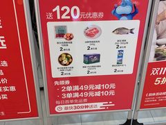 -盒马鲜生(宝地店)